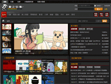 Tablet Screenshot of gamez.com.tw